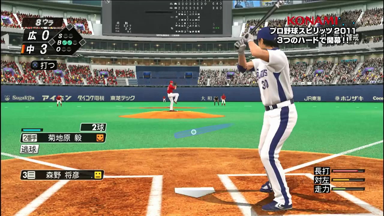 プロ野球スピリッツ2011店頭PV