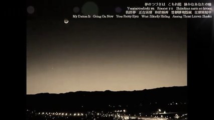 夢のつづき Koji Tamaki/玉置浩二 My Dream Is Going On Now/(M) 我的夢正在延續 With English And Chinese Lyrics