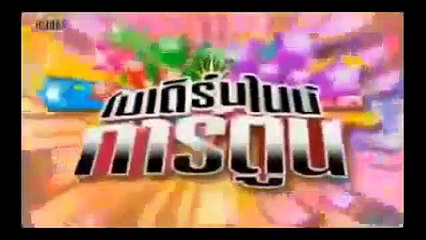 โดเรม่อน 9 Feb 2014 ตอน บ็ายไบน์