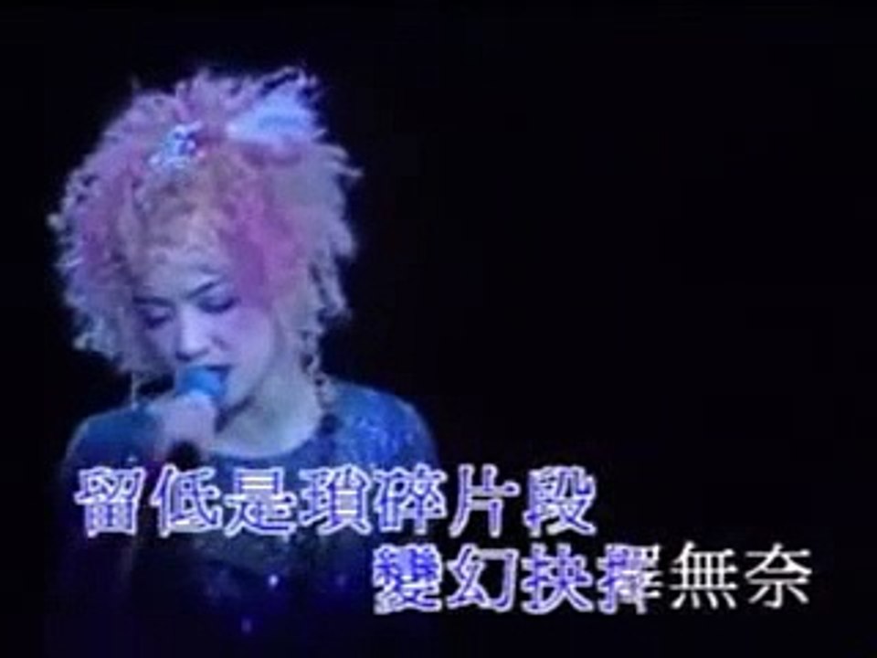 陳慧嫻 痴情意外