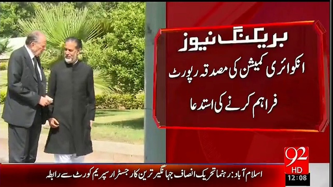 Breaking_- PTI to go to SC after JC Result not going in their Favour