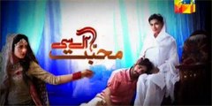 Mohabbat Aag Si Episode 2 Part 3 on Hum Tv in High Quality 22nd July 2015