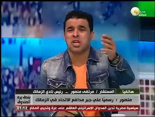 مرتضى منصور  لو رامز جلال استضافني في برنامج رامز قرش البحر هنسف بلده كلها