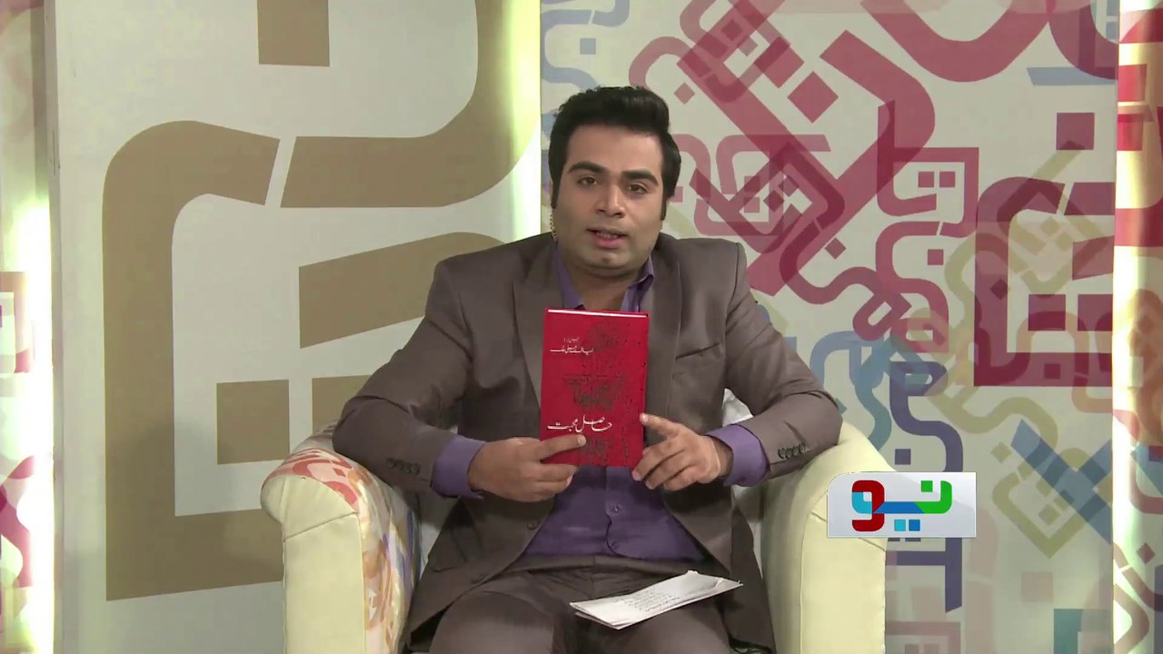 Hasil e Muhabbat by Capt. (r) Liaquat Ali Malik