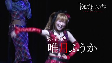 Death Note - [The Musical] Trailer