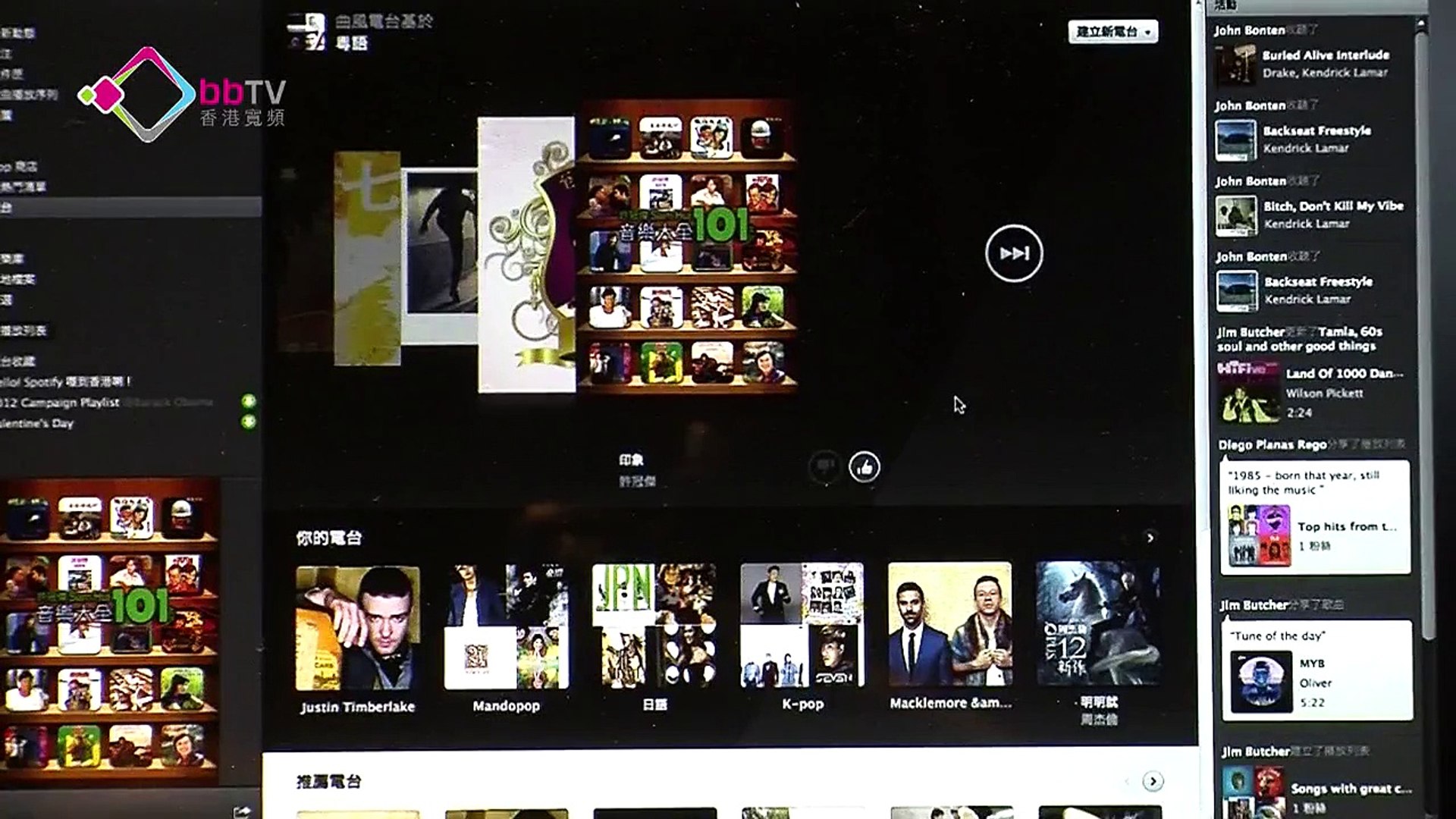 瑞典品牌攻網絡音樂市場