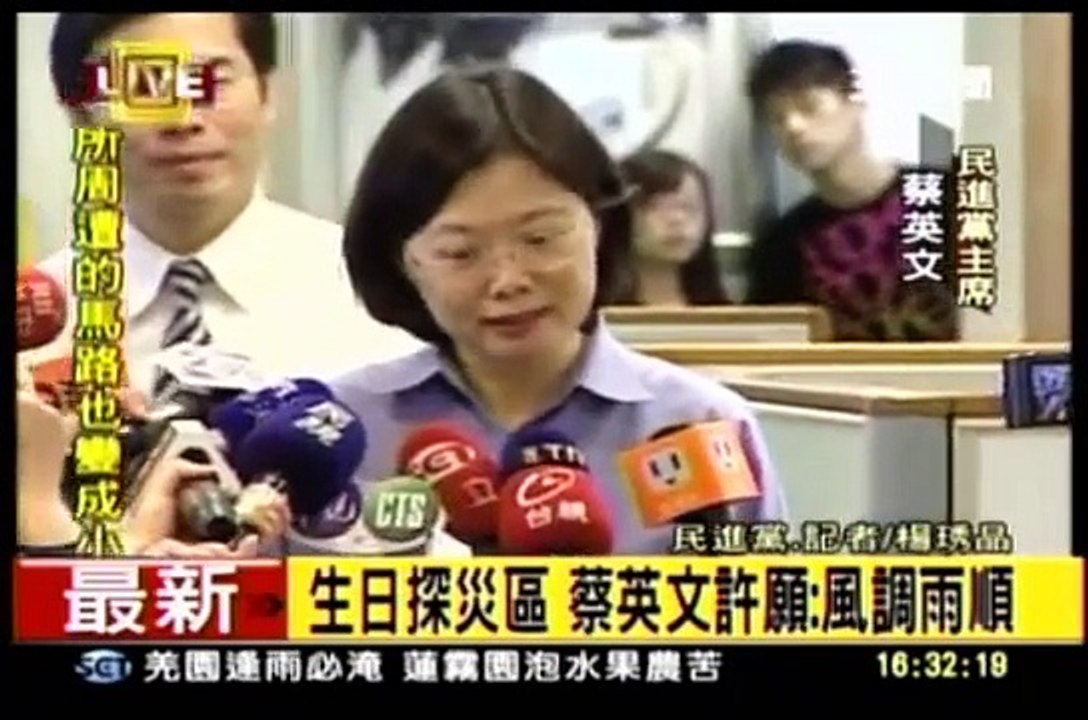 20110831 生日探災區 蔡英文：許願  風調雨順 三立新聞