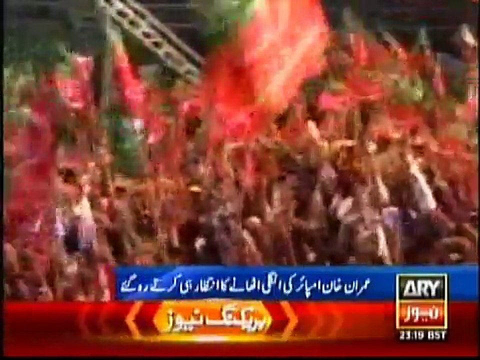 Imran Khan pti Dharna and finger of empire Ha Ha Ha