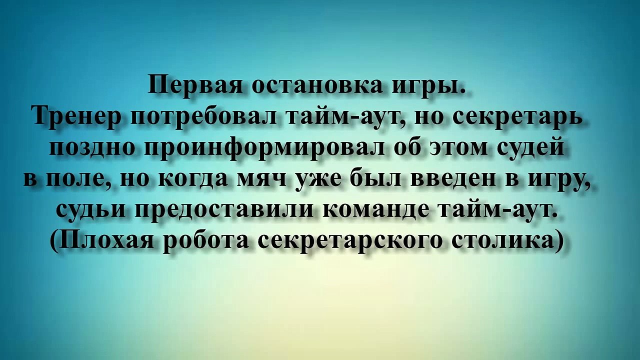 1972 USSR-USA Final Olympics Basketball