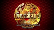 เพลงใบไม้ Ost.เลือดมังกร ตอน หงส์ - หนุ่ม สมศักดิ์ (The Voice Thailand) - Official MV