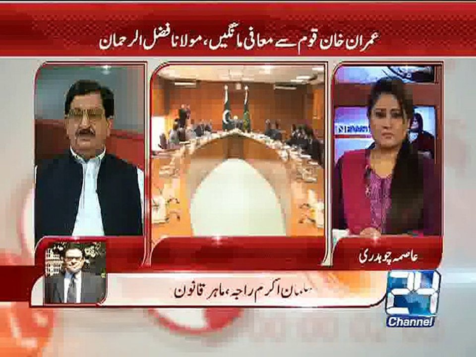 News Point 23rd July 2015