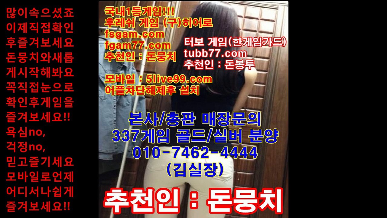 본사총판문의 oio-7462-4444,후레쉬게임,히어로게임,바즐사,바둑이,후레쉬,히어로,바둑이게임,올림픽게임,올림픽,터보게임,터보,337,337게임,2