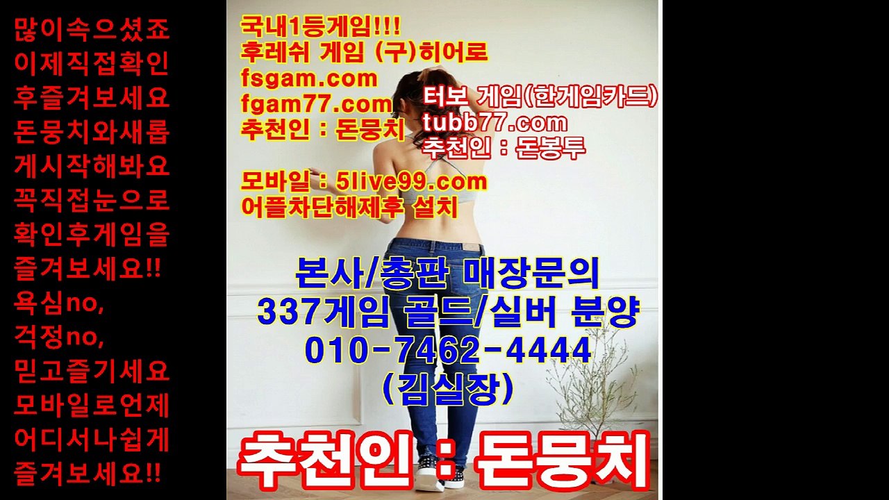 본사총판문의 oio-7462-4444,후레쉬게임,히어로게임,바즐사,바둑이,후레쉬,히어로,바둑이게임,올림픽게임,올림픽,터보게임,터보,337,337게임,3