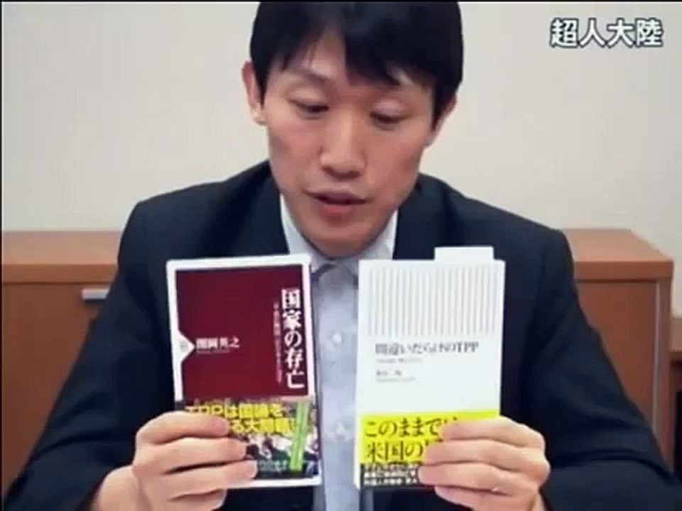 【世界の常識】 旧約聖書 創世記34章 日本人が気がつかないTPPの罠