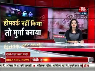 Bihar School Principal Gives Harsh punishment to Students