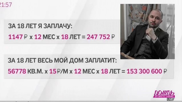 На капремонт Крыма ... Россия, ЖКХ и прочее