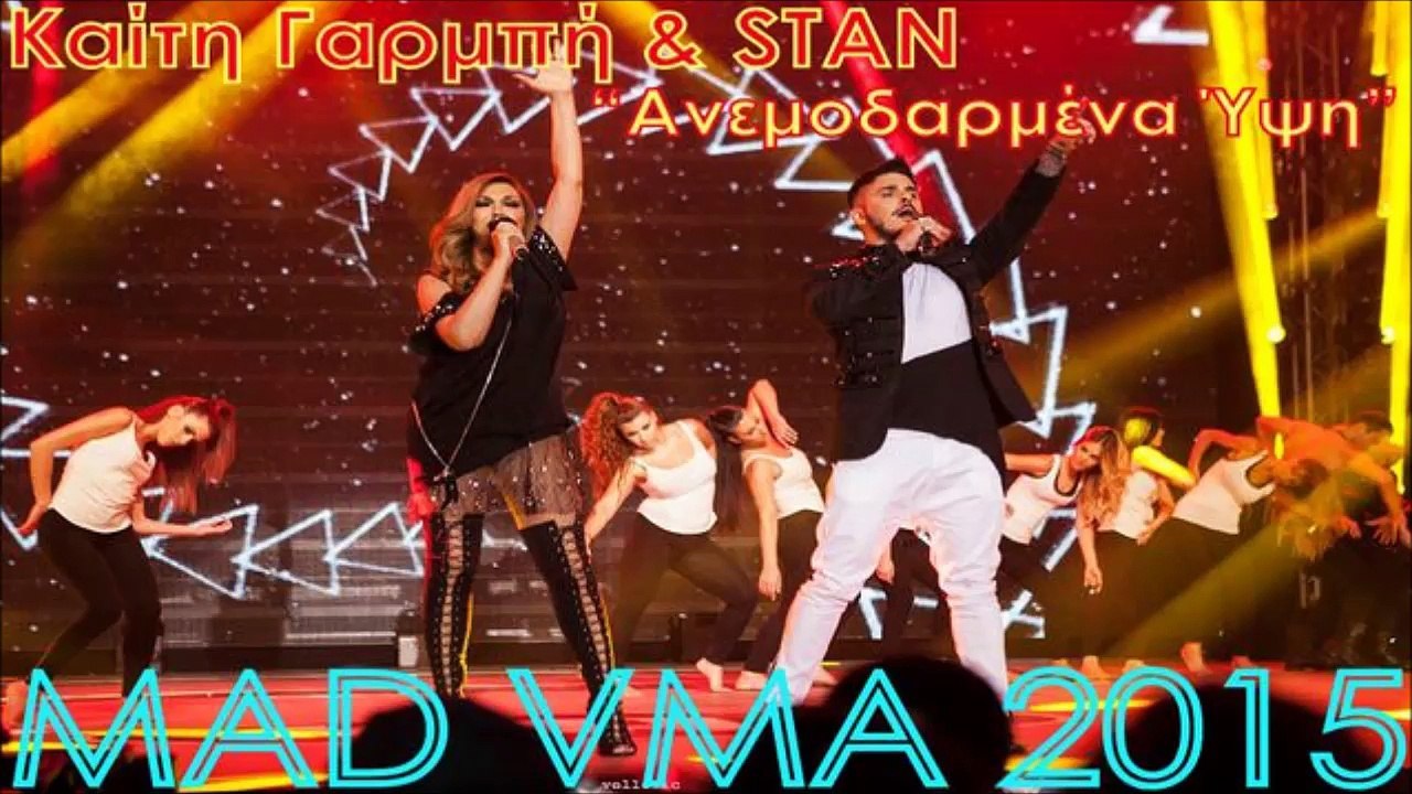 Καίτη Γαρμπή & STAN - Ανεμοδαρμένα Ύψη (MAD VMA 2015)