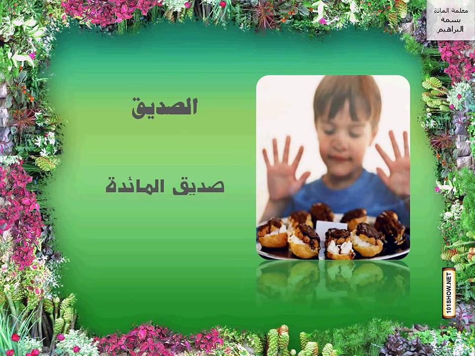 عرض درس رياضيات الأول متوسط مطور