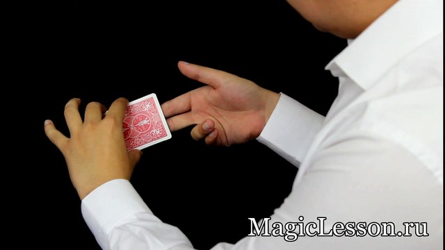 Секрет фокуса Превращение карты в одной руке