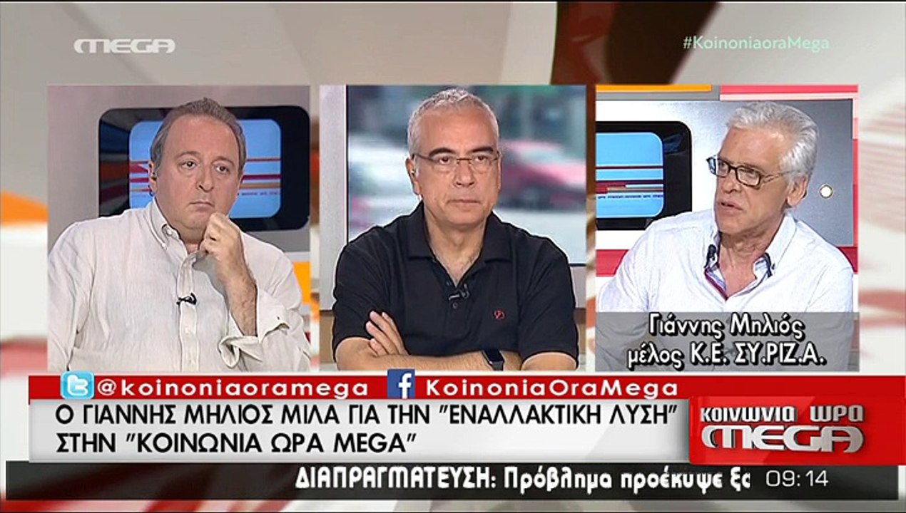 Μηλιός: Το παράλληλο νόμισμα δεν πρέπει να είναι ταμπού