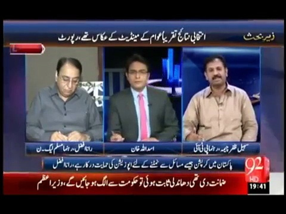 bhutoo k dor men kon c tehreak arooj per thi or wakeel kn tha?