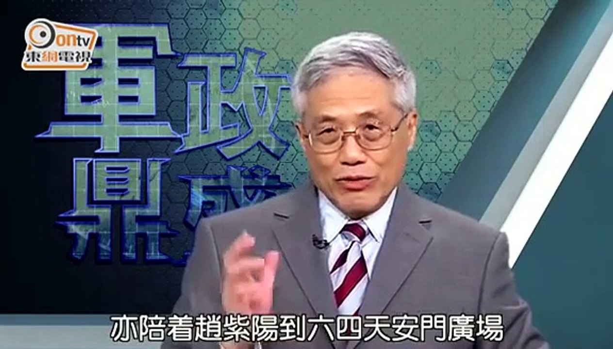 20150513 軍政鼎盛：文化大革命的真相粵語