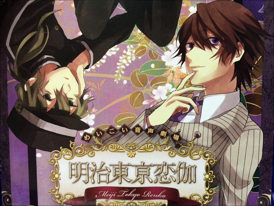 明治東京恋伽　ドラマＣＤ川上音二郎　「パノラマ館二望ム」