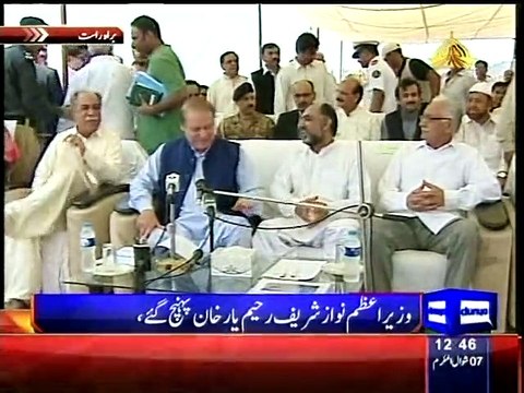 Dunya-News: PM visits flood-hit areas, offers condolences to victims' families