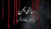 Shia ki haqeqat- Radde_Rafziyat