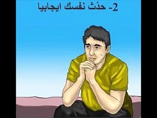 -عشر نصائح ذهبية لتعزيز تقدير الذات لديك--