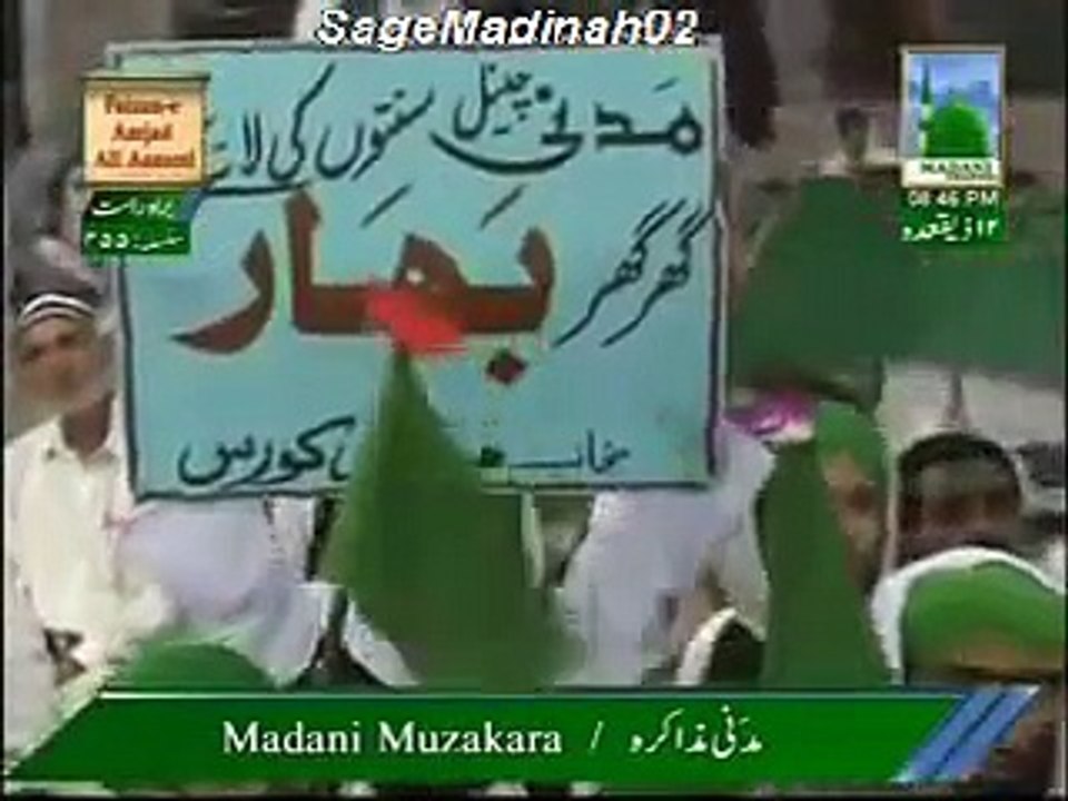 Kalam - Mera to Sub Kuch Aap par Qurban Ya Rasool Allah صلى الله عليه