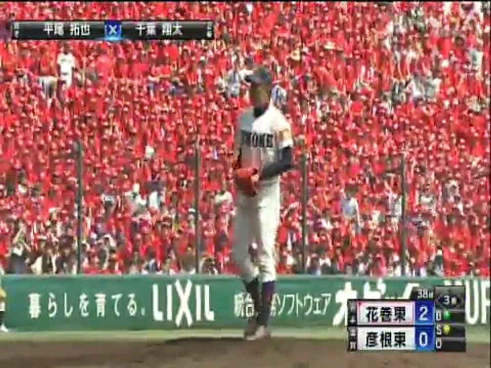 2013夏の甲子園　花巻東・千葉の脅威の粘り　【カット打法】