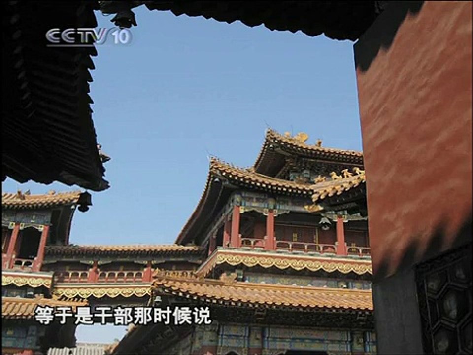 纪录片《中国名街》（十） 千年文脉绵延地——北京国子监街