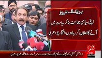 Meri Zaat par jo Ilzamat Imran Khan ne Lagaye Allah ne Jhoot Sabit Kiye, Iftikhar Chaudhry