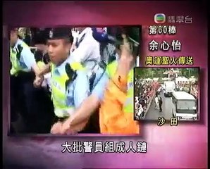 陳巧文手持雪山獅子旗被人圍