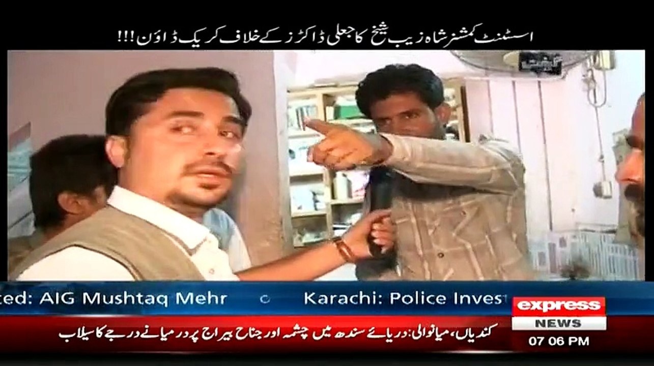 Giraft (Crime Show) On Express News - 24th July 2015