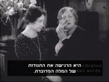 Helen Keller & Anne Sullivan 1928 - הלן קלר כתוביות בעברית