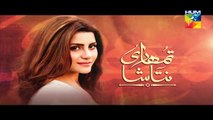 Tumhari Natasha Episode 1 Full HUM TV Drama 24 July 2015