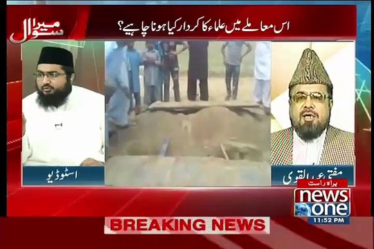 Chilla katny kitna bhayanak:- Ali mumtaz telling