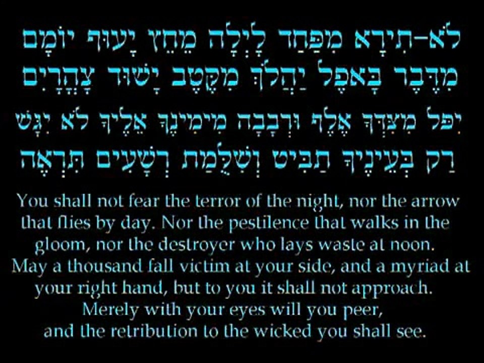 ''  -                SALMO 91 EN HEBREO