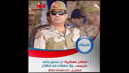 اغنية حسين الجسمي للفريق السيسي اغنية تسلم الايادي شير و غيظ الاخوان