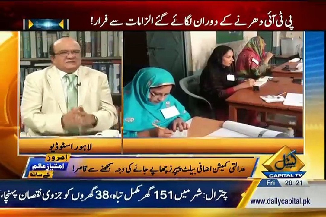 IMROZE‬ Imtiaz Alam Ke Sath - 24th July 2015
