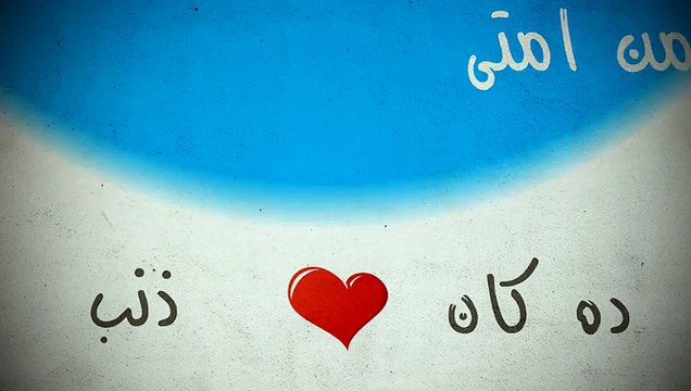 دنيا سمير غانم - شاغلين بالكو ليه ؟ - Donia Samir Ghanem - Shaghlin Balko Leh