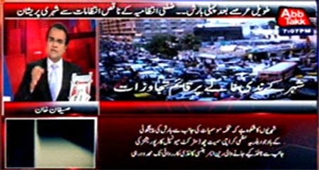 Abb Takk - Be Naqaab Ep 73 24 July 2015