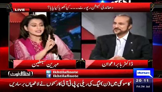 Babar Awan Reveals about his Meeting with Imran Khan after JC Result