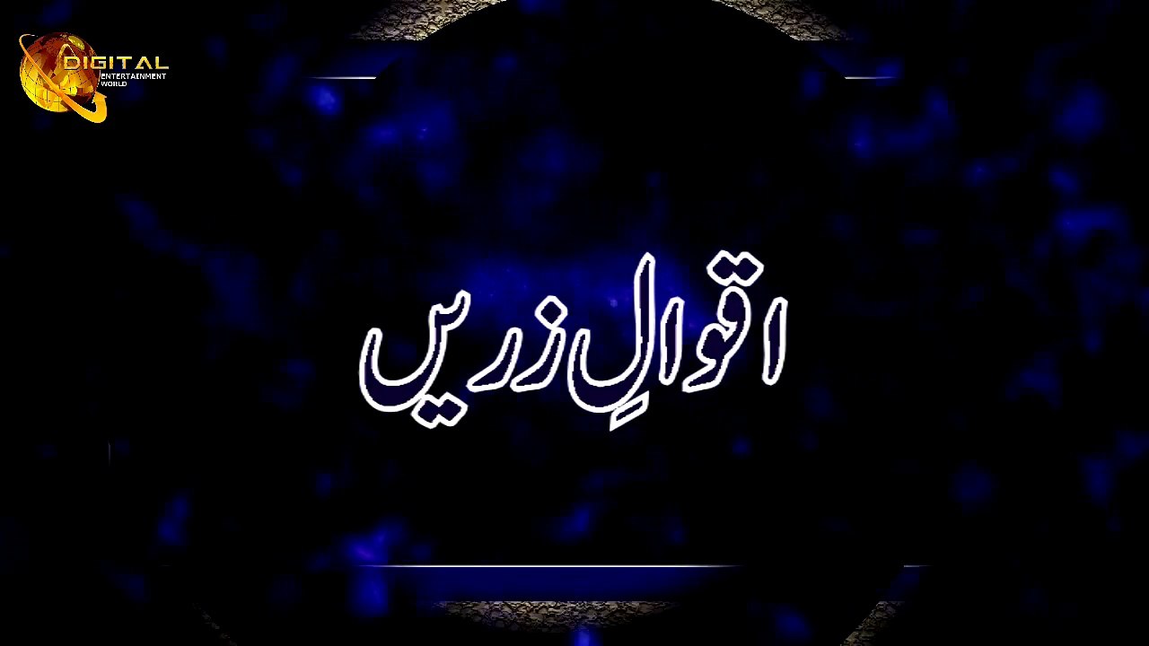 Aqalmand Aur Aehmaq