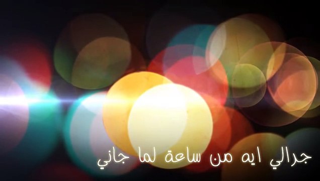 دنيا سمير غانم - اغنية واحدة تانيه خالص - Donia Samir Ghanem - Wa7da Tania 5ales