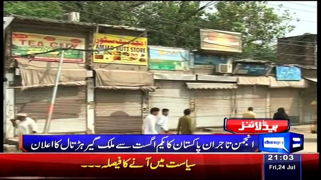 Dunya News 9pm Bulletin – 24th July 2015