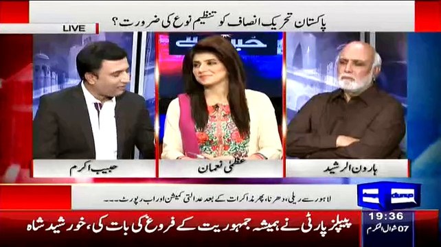 What Nawaz Govt will do in KPK with PTI ?? Haroon Rasheed Revealing